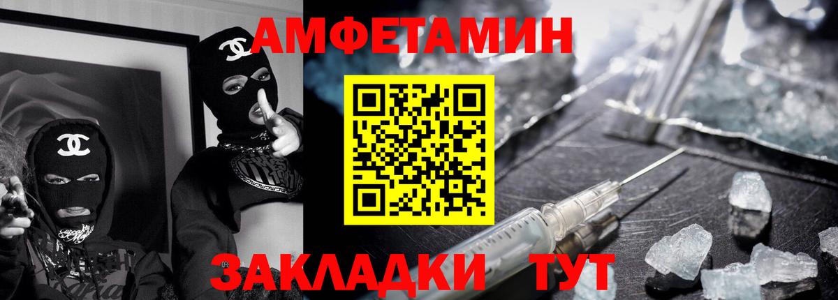 АМФЕТАМИН Розовый Вольск