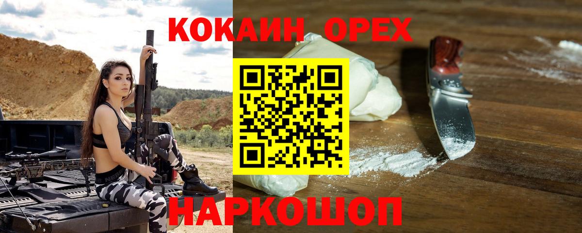 Кокаин  Кокаин 97%  Вольск  продажа наркотиков  COCAIN 97%  Вход с VPN 
