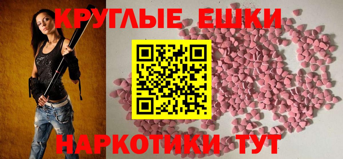 ЭКСТАЗИ mix  Ecstasy XTC  Ecstasy  Вход с VPN  Вольск 