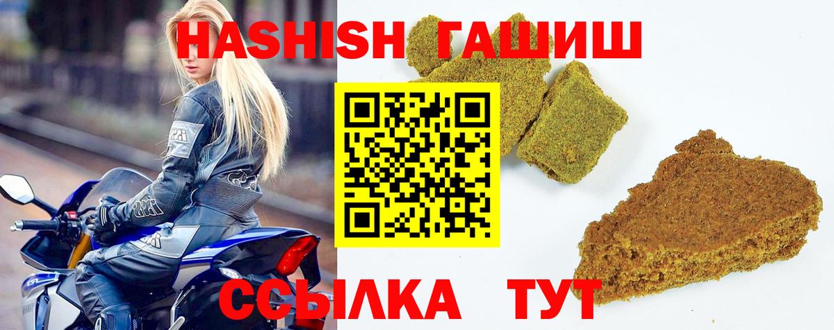 ГАШ убойный  хочу   Гашиш Premium  Вольск  Вход с VPN 