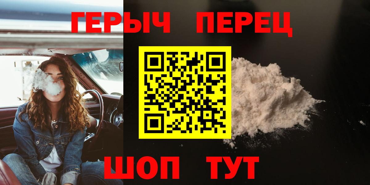 Вольск  ГЕРОИН хмурый  ГЕРОИН  Вход с VPN 