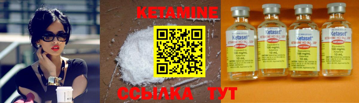 Кетамин ketamine  КЕТАМИН ketamine  Вход с VPN  Вольск 
