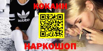 кокаин перу Братск