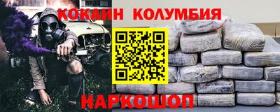 кокаин перу Братск