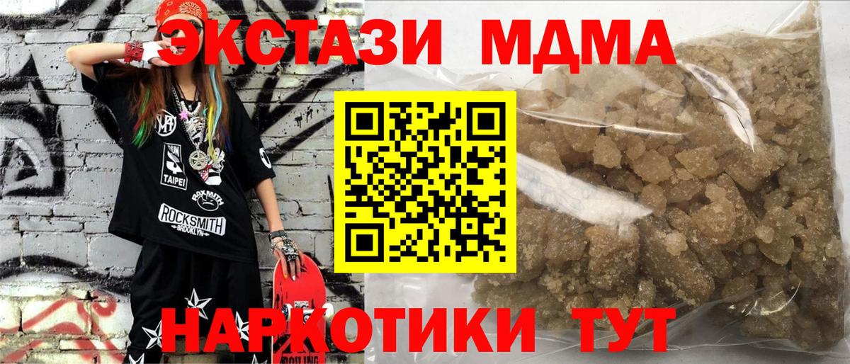 MDMA молли  МДМА  Вольск  Вход с VPN  МДМА кристаллы 