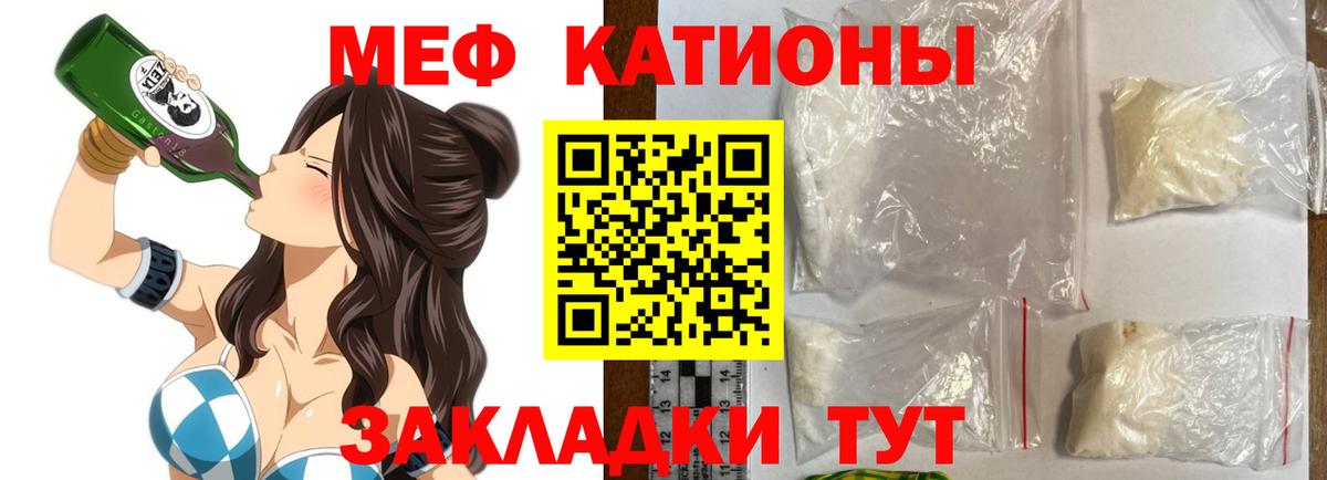 Мефедрон  МЯУ-МЯУ мука  блэк спрут онион  МЕФ мяу мяу  Вольск  Вход с VPN 