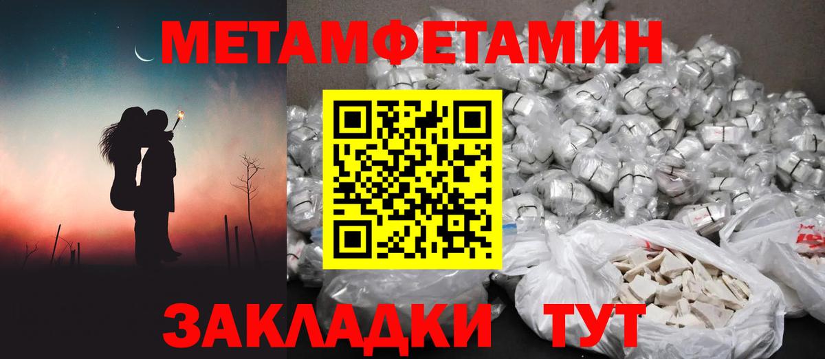 Метамфетамин кристалл Вольск
