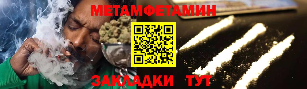 Вольск  Метамфетамин мет  Вход с VPN  Метамфетамин мет 