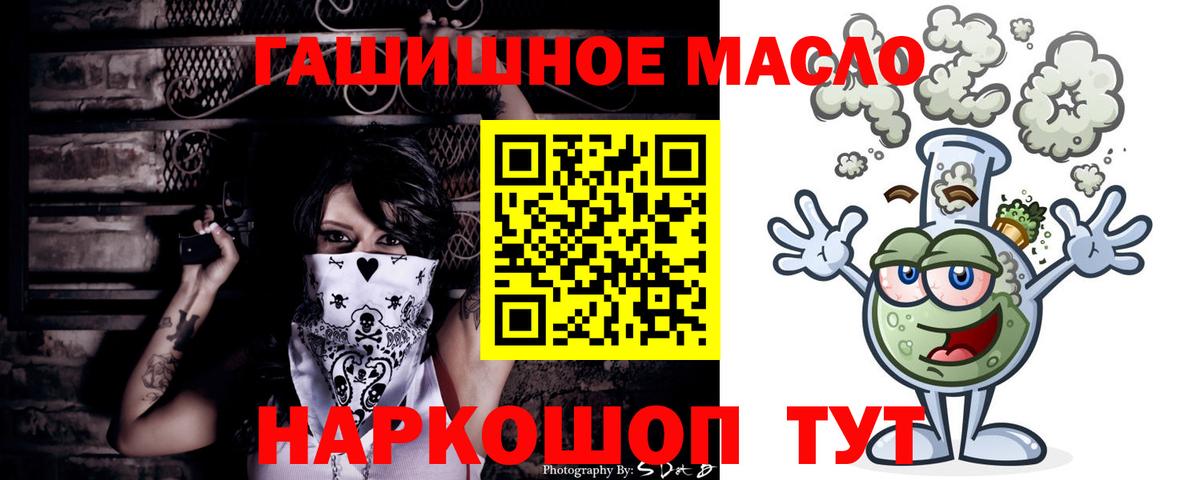 продажа наркотиков  Вход с VPN  Вольск  ТГК THC oil 